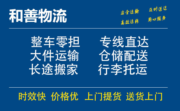 番禺到巴南物流专线-番禺到巴南货运公司